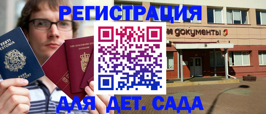 временная регистрация госуслуги в Норильске