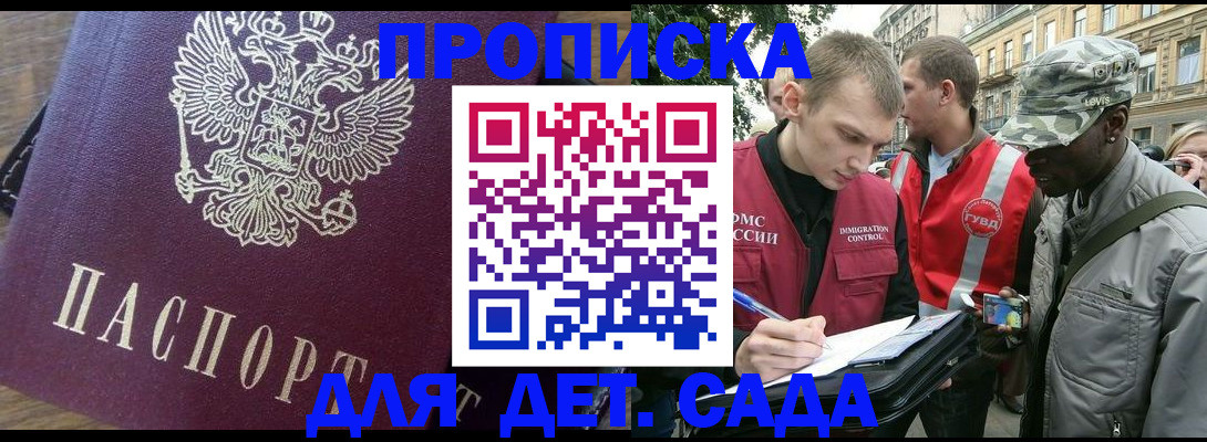 прописка иностранных граждан в Норильске